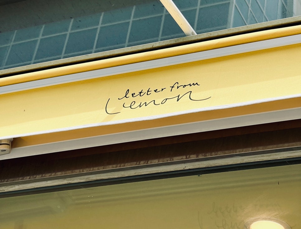 문예진캘리그라피 이미지