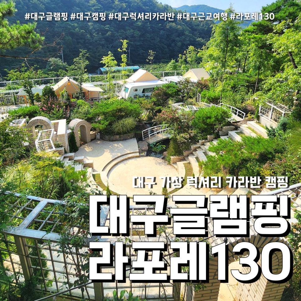 라포레130 이미지