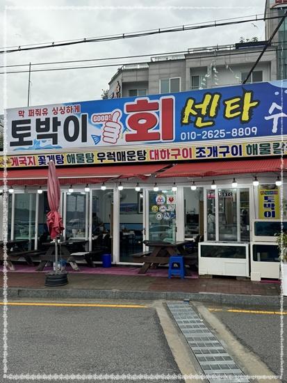 백사장회센타 이미지