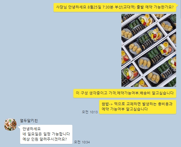 열두달키친 이미지