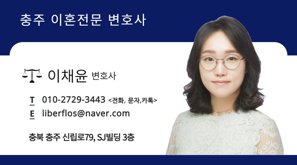 변호사이채윤법률사무소 이미지