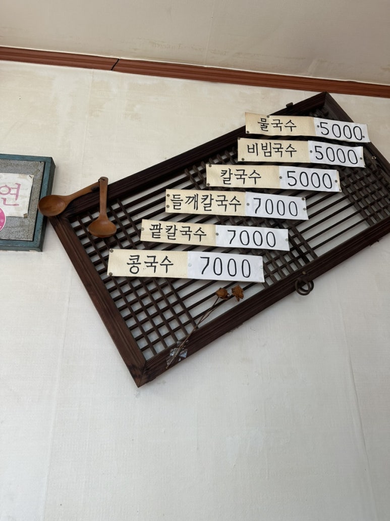국시락 이미지