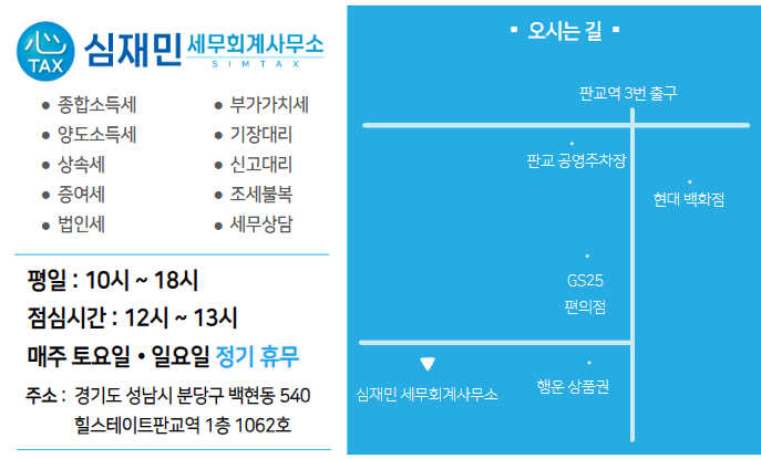 길세무회계사무소 이미지