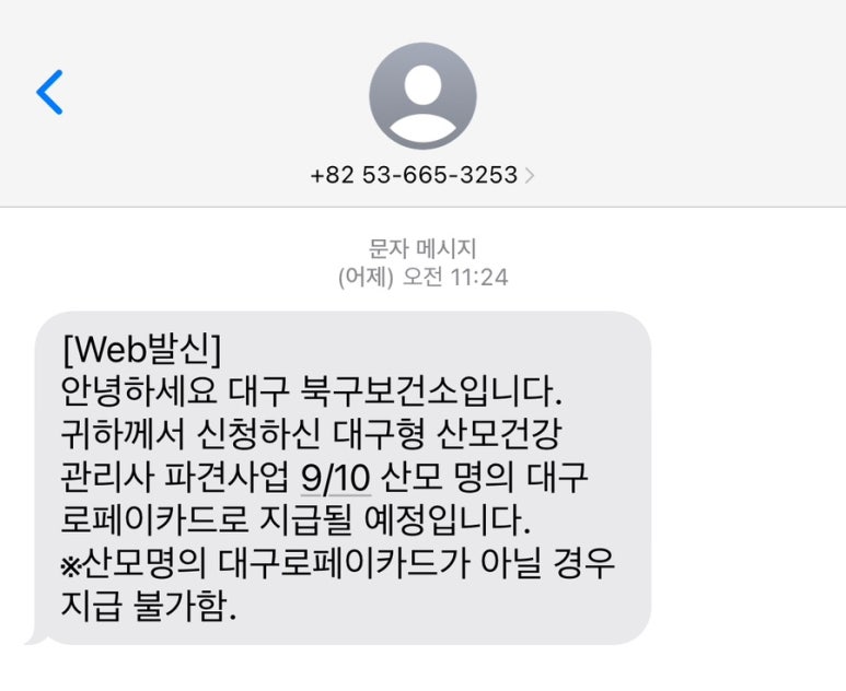 플라워맘산후도우미 이미지