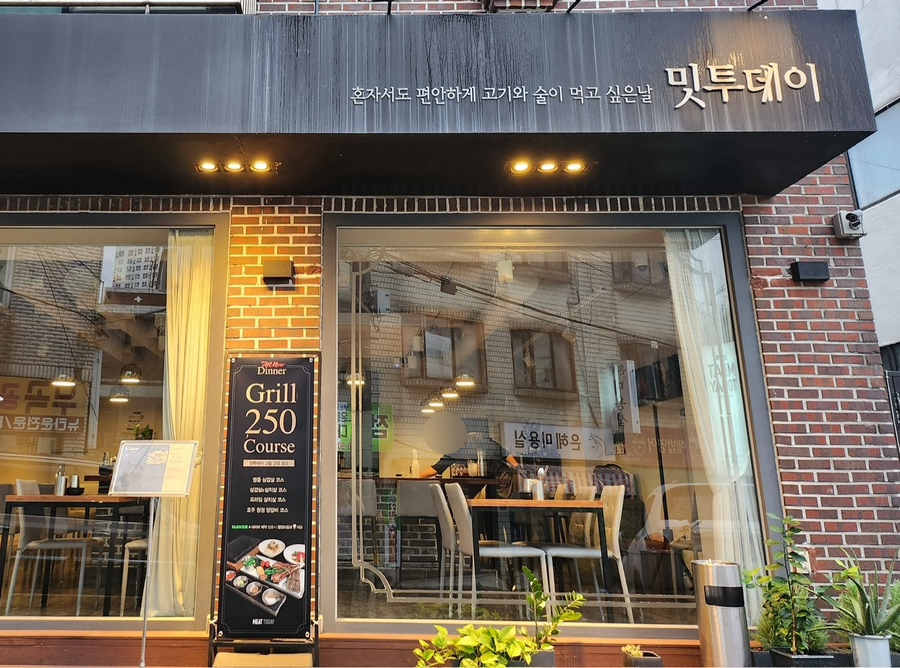 밋투데이 이미지