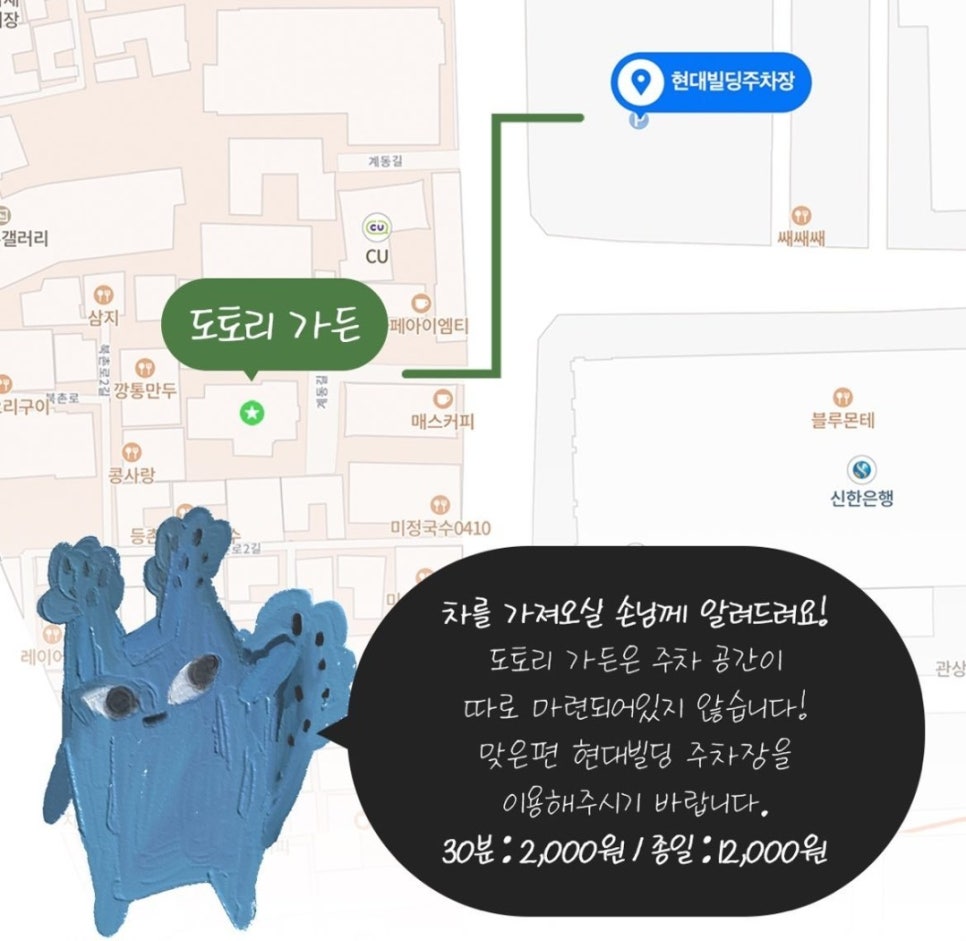 도토리베이커리 이미지
