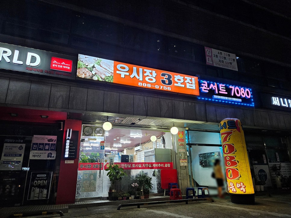 3호집 이미지
