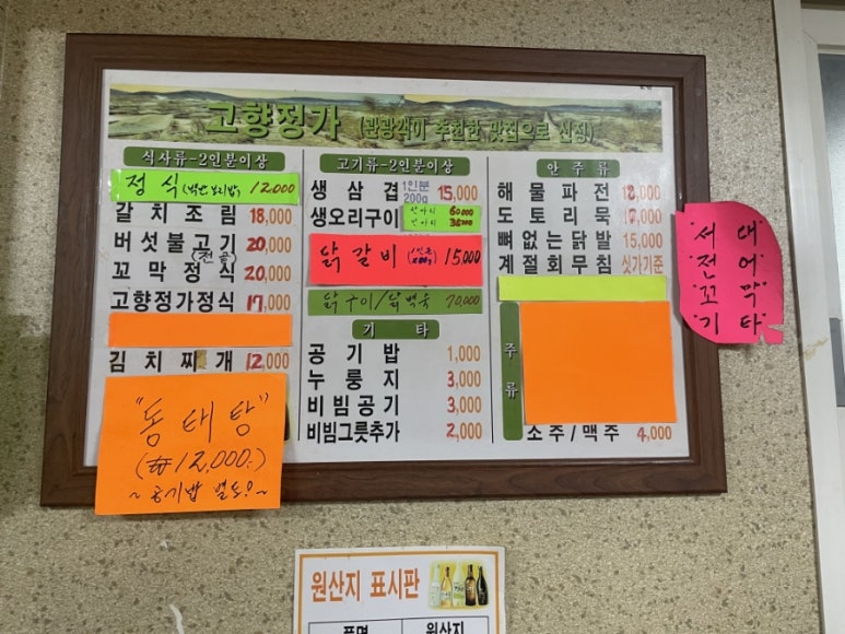 정가백반 이미지