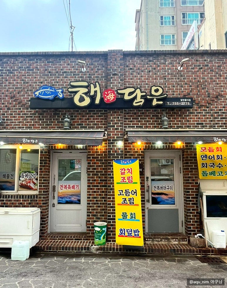 해담은 이미지