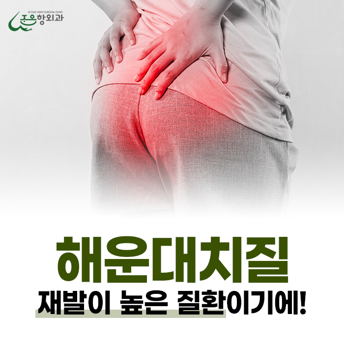 조은항외과의원 이미지