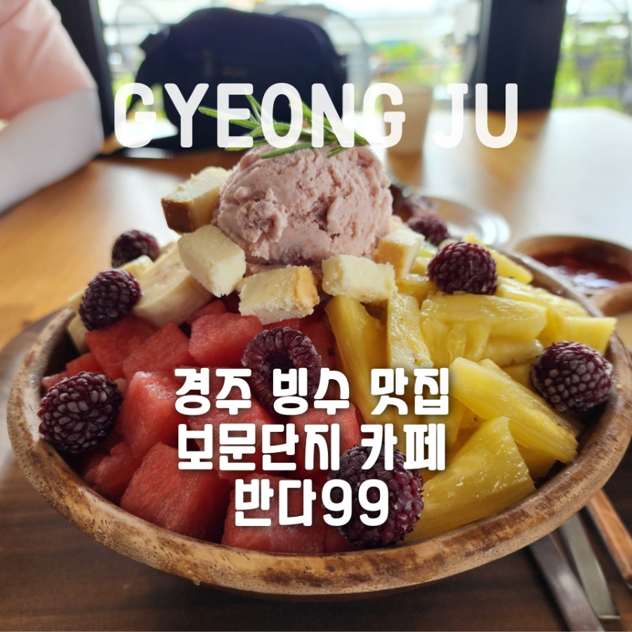 반다99 이미지