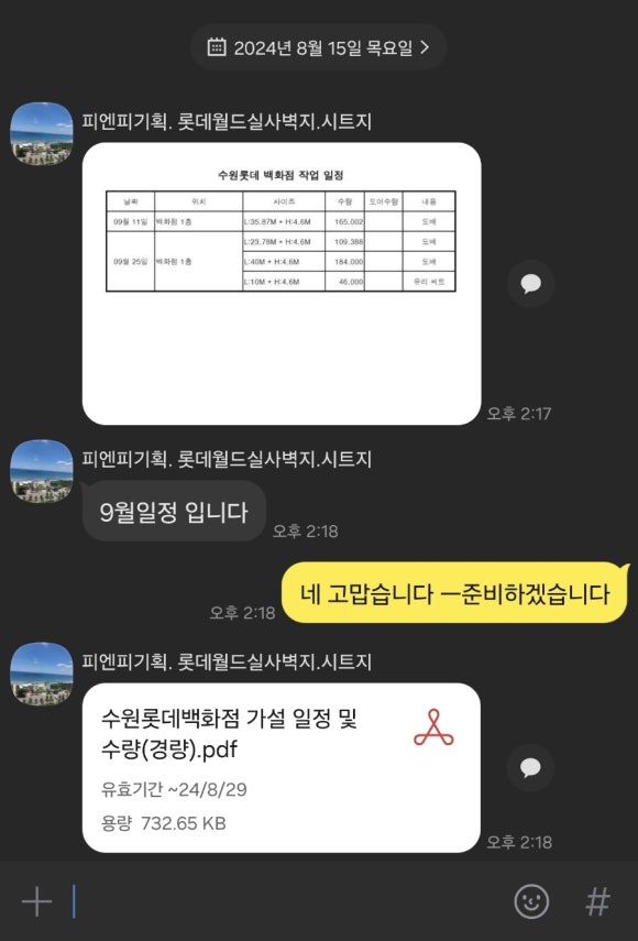 대영가설 이미지