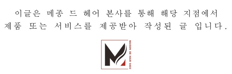 메종드헤어0403 상현역점 이미지