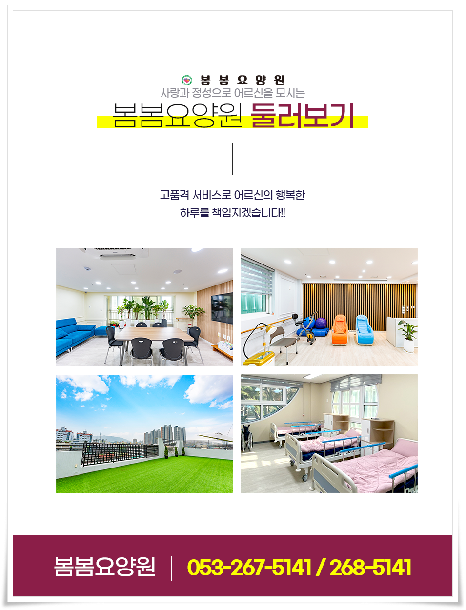봄봄두류 이미지