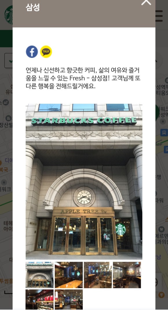스타벅스삼성점 이미지
