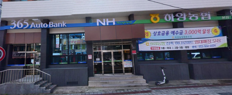 하양농협 하나로마트 이미지