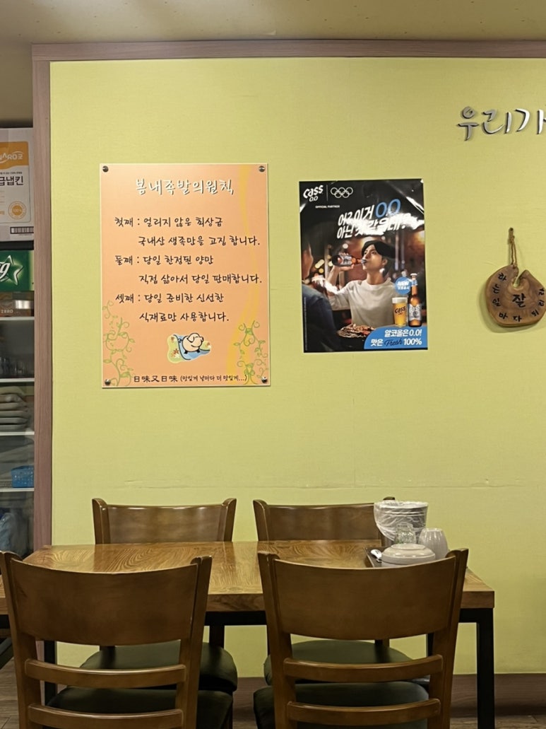 봄내족발 이미지
