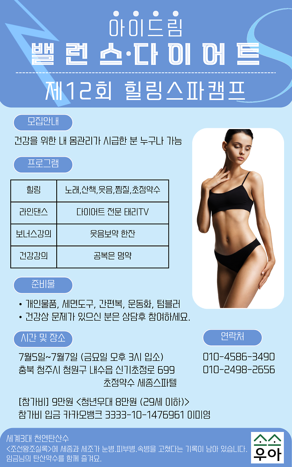 캠프699 이미지