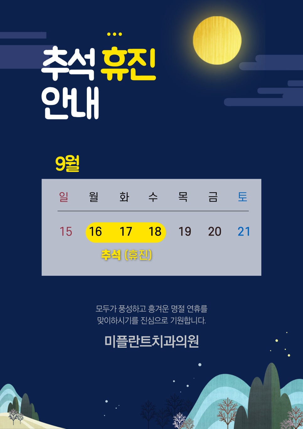 미플란트치과의원 이미지