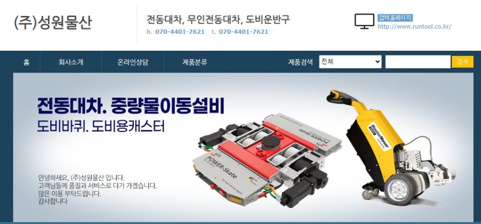 성원물산(주) 이미지