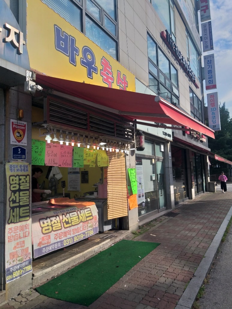 바우축산 이미지