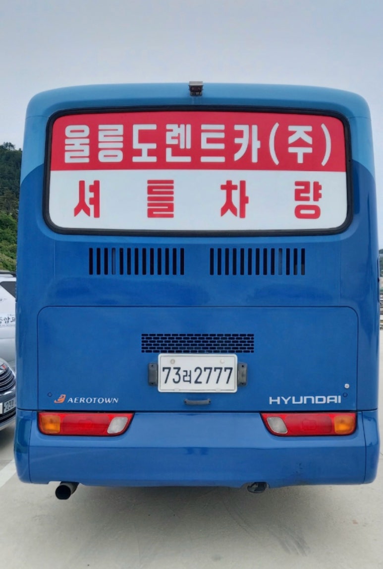오징어여행사 이미지