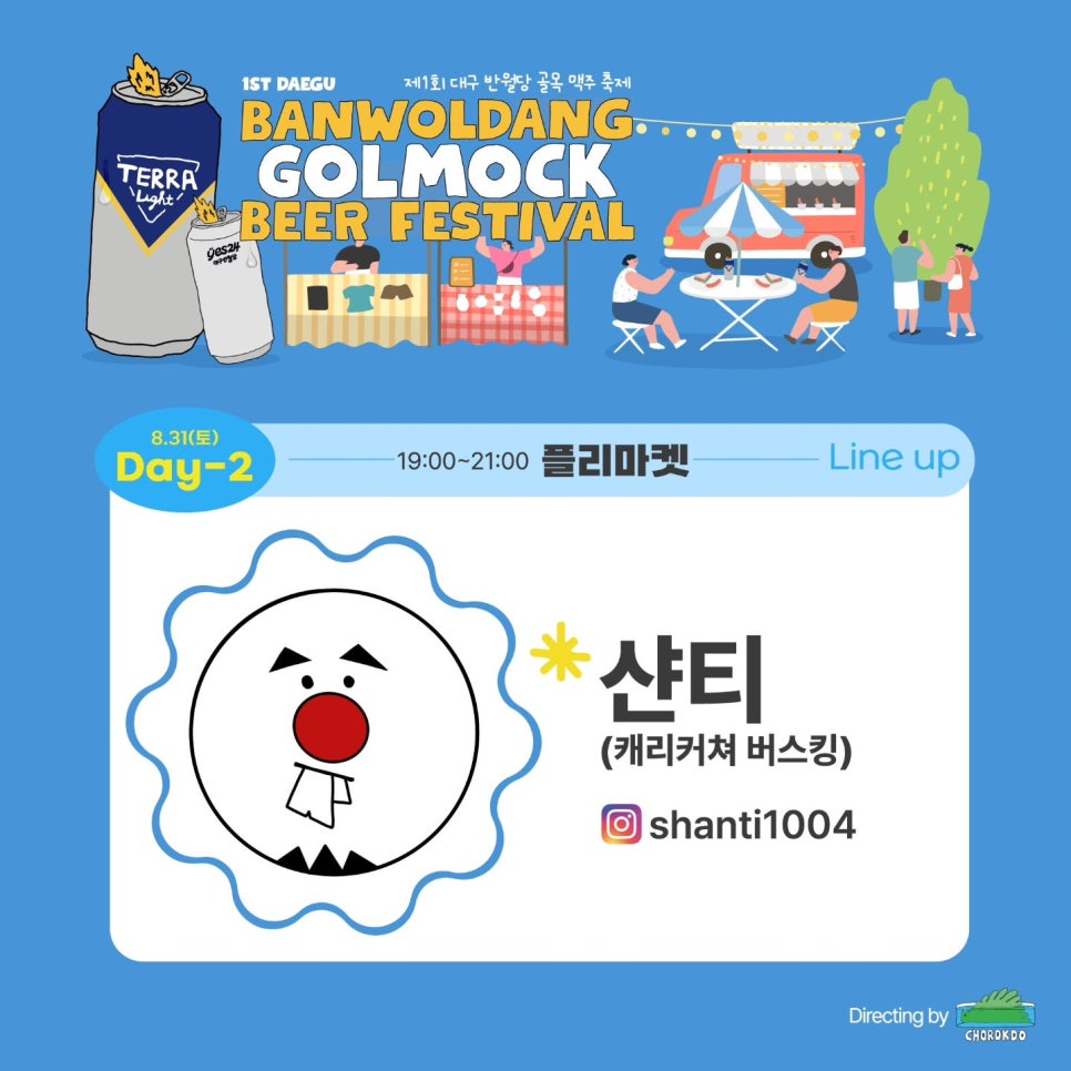골목맥주 이미지