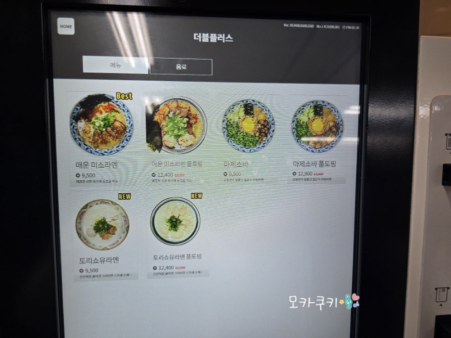 토핑플러스 이미지