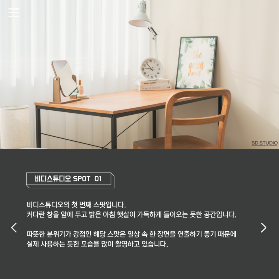 비디스튜디오 이미지