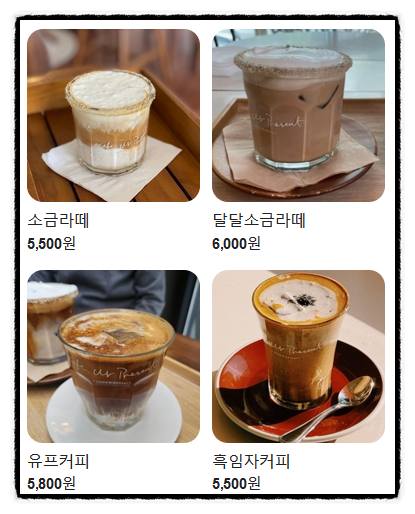 카페 유어 프레즌트 아산탕정점 이미지