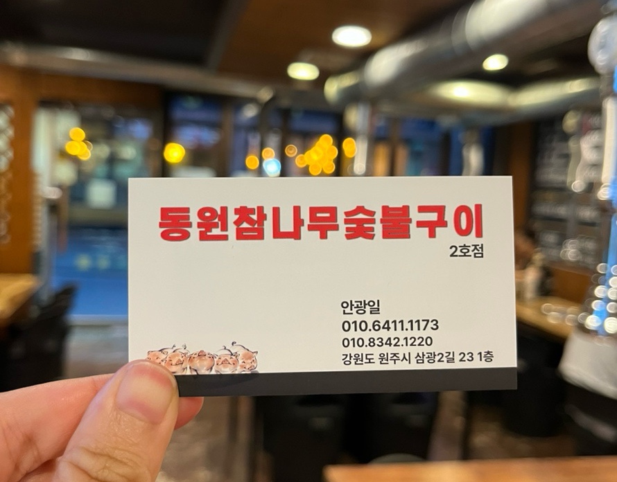동원참나무숯불구이 이미지