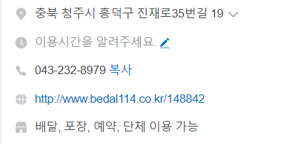 또화반점 이미지