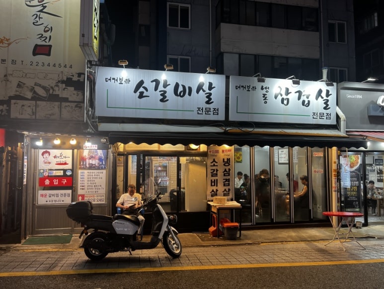 머거보까 이미지