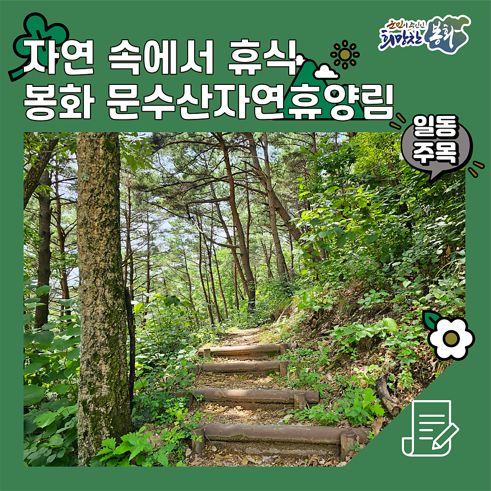 문수산 자연휴양림 야영장 이미지