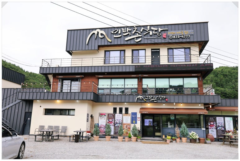 청송식당 이미지
