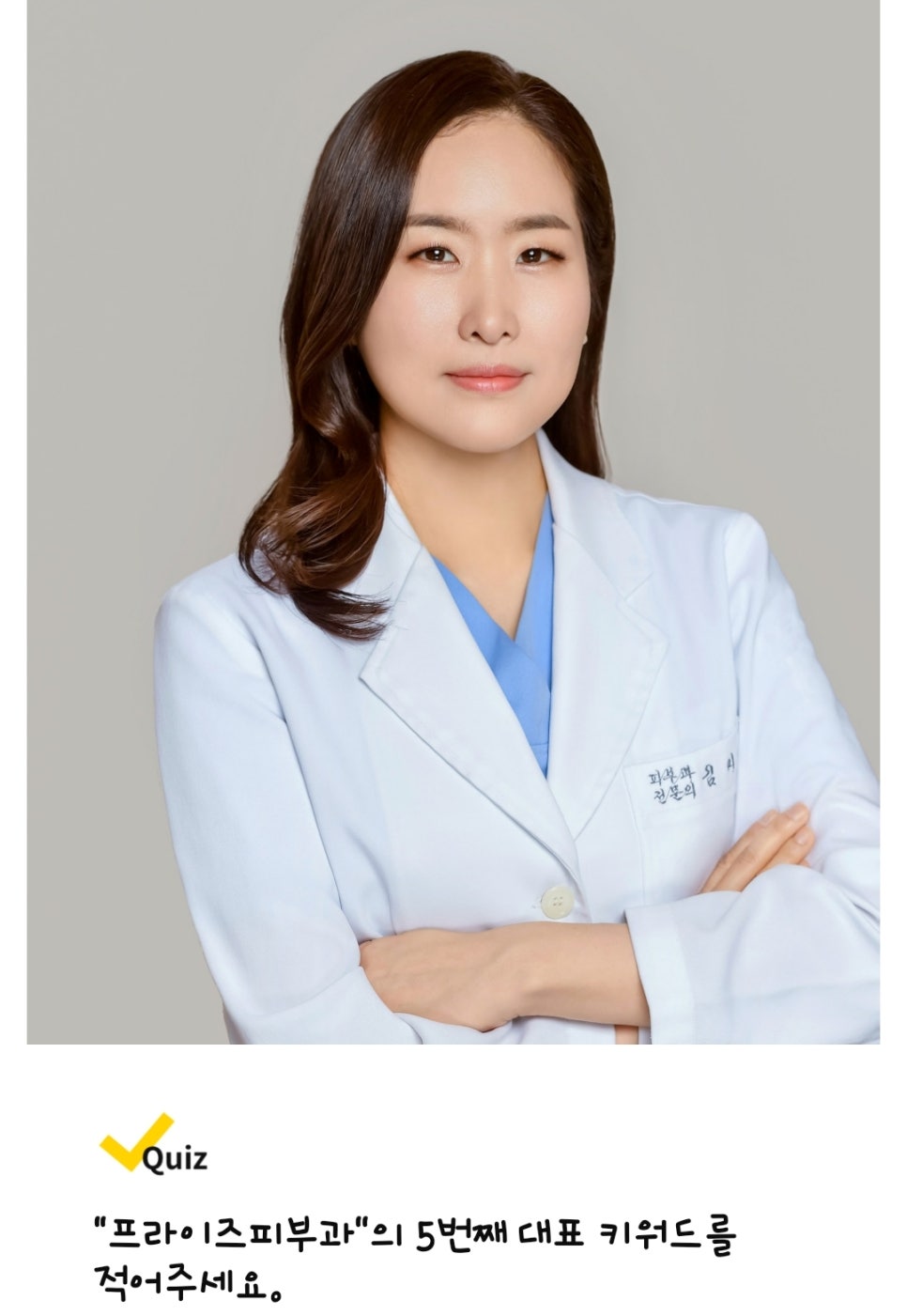 프라이즈피부과의원 이미지