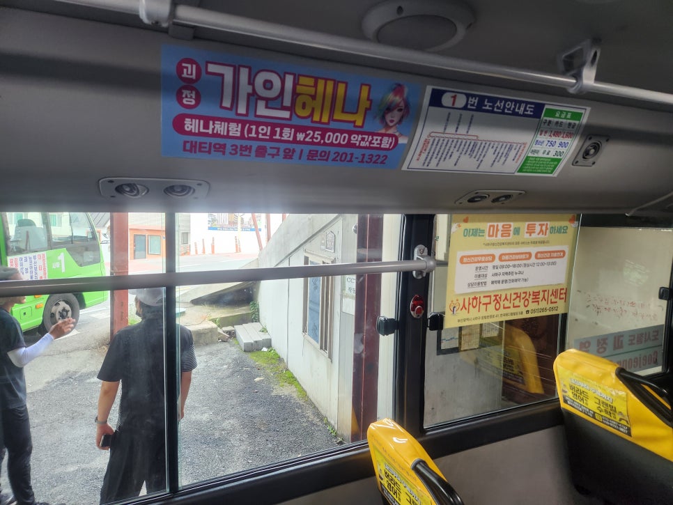 가인헤나 이미지