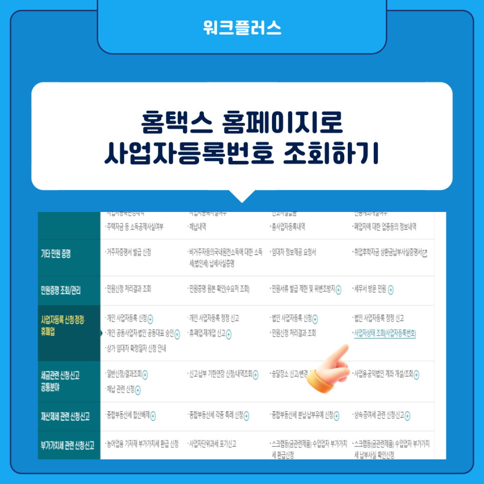신원회계법인 이미지
