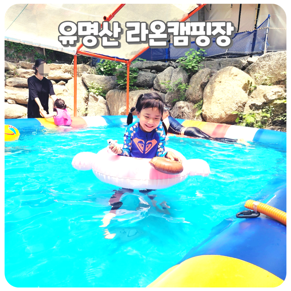 유명산라온캠핑장 이미지