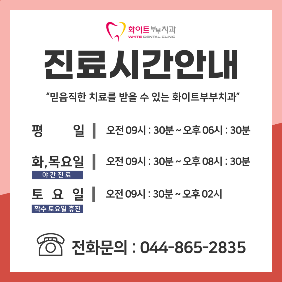청양부부치과 이미지