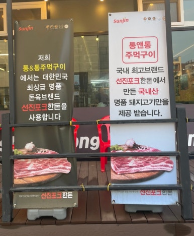 안중포크 이미지