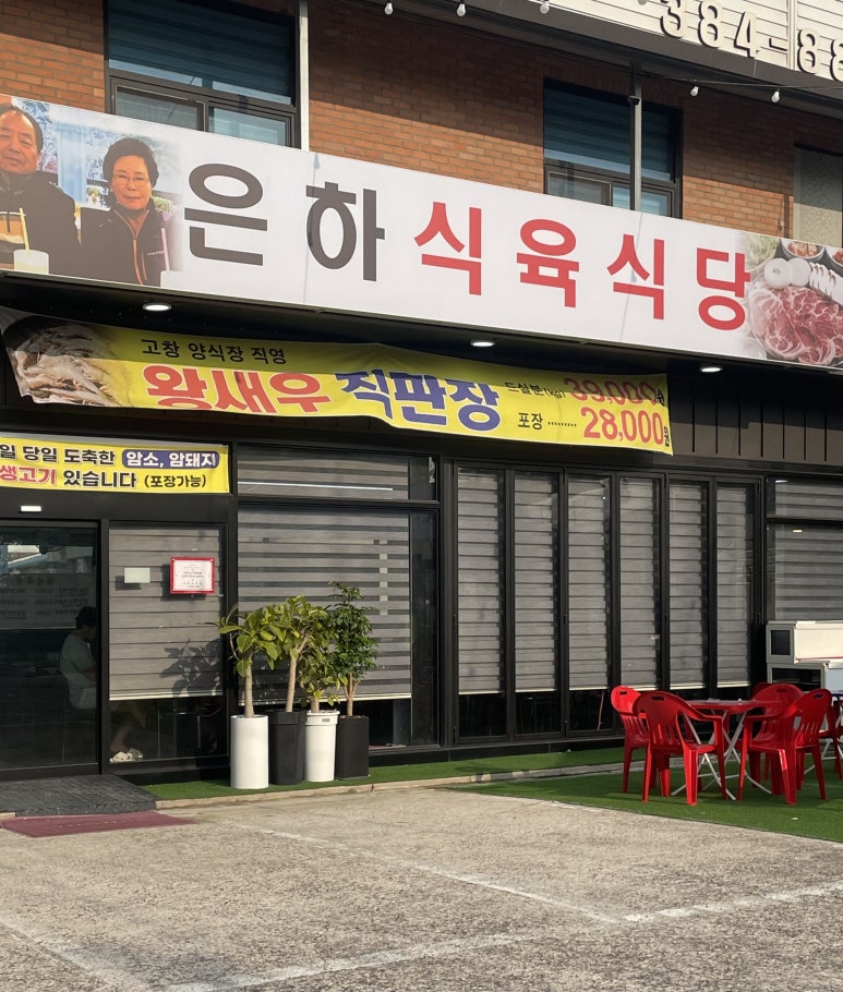 월암식당 이미지