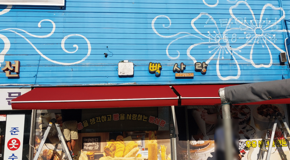 청호마트 이미지