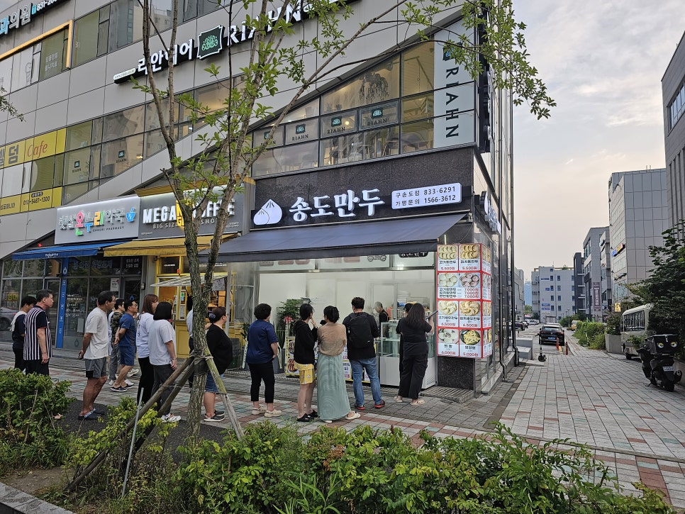 송도만두 이미지