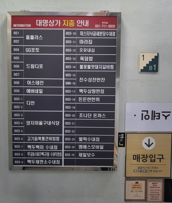 홈플러스익스프레스성남 이미지