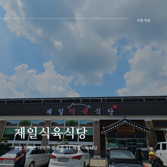 미래식육 이미지