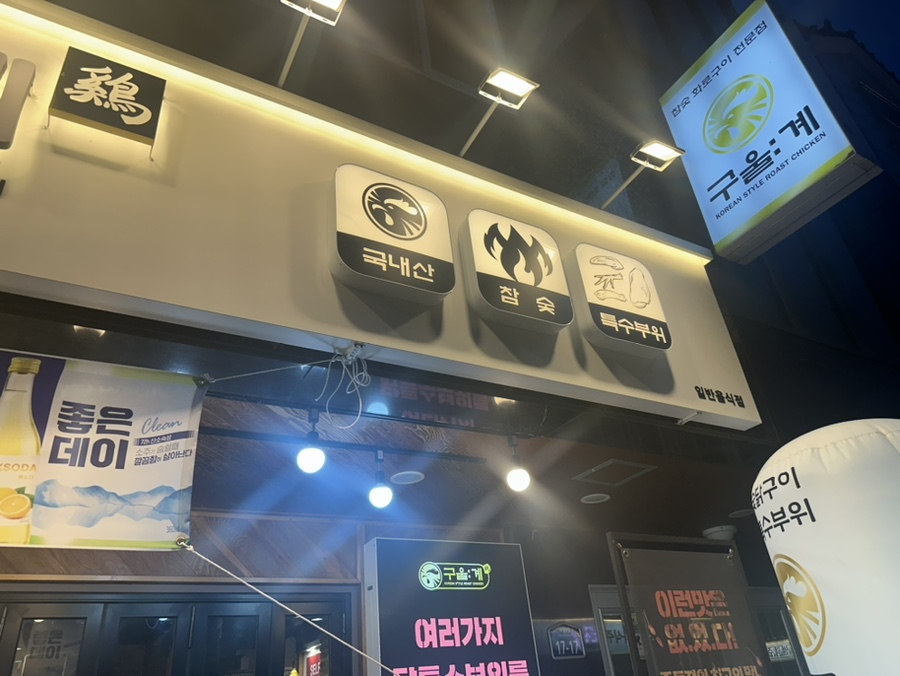 구울계 양산범어점 이미지