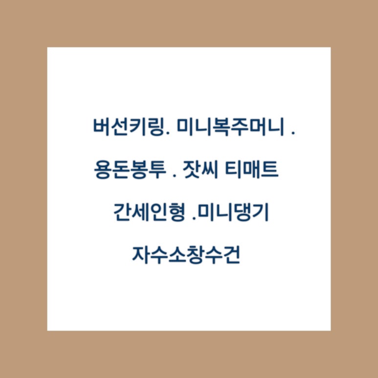 안양공예 이미지
