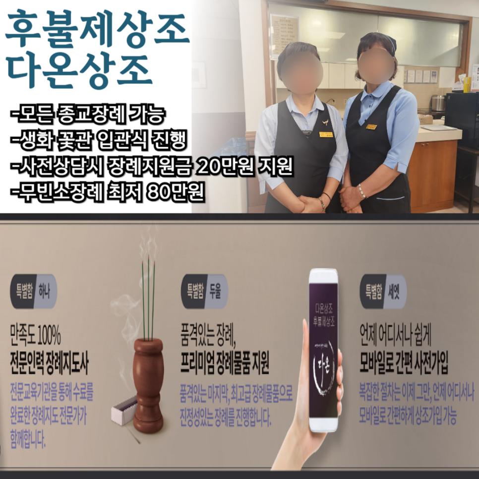 신세계후불제상조 이미지