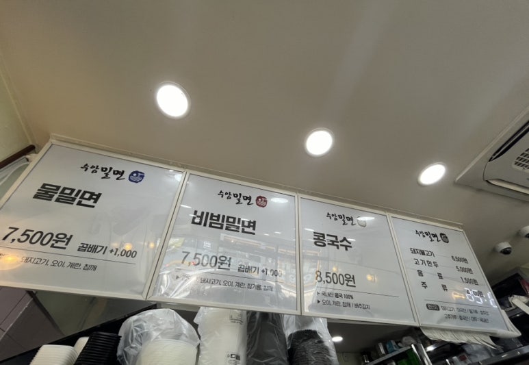 수암밀면 이미지
